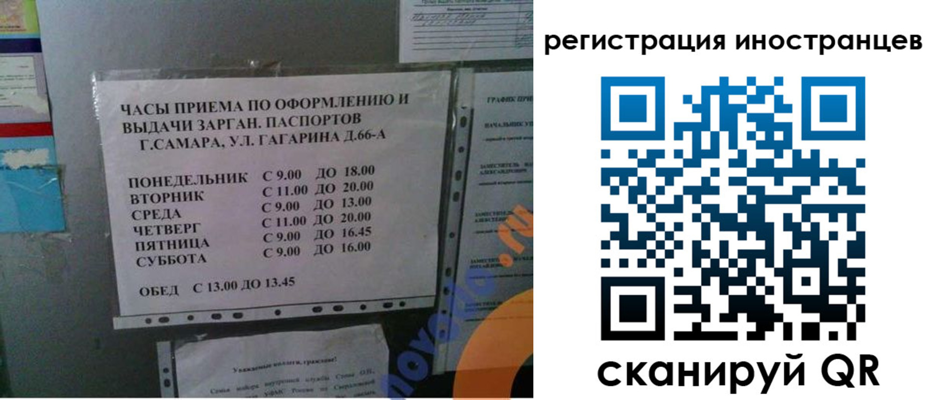 временная регистрация госуслуги в Болотном