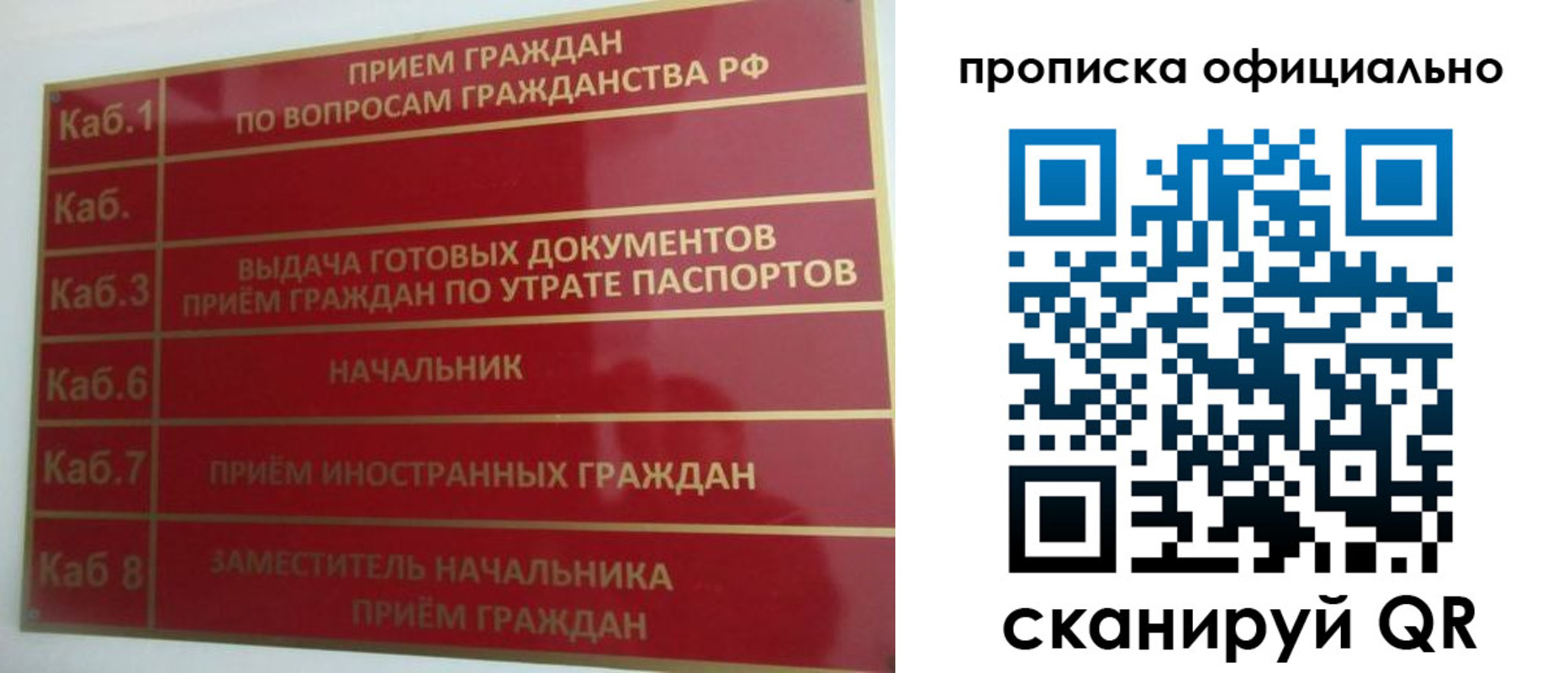 временная регистрация недорого в Болотном