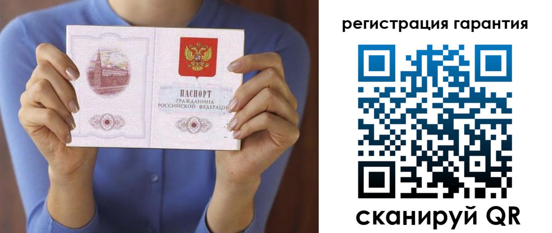 прописка для кредита в Болотном