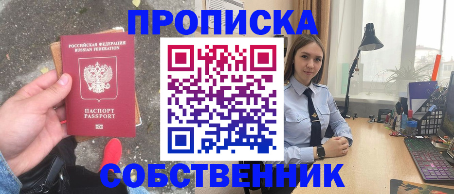 прописка поиск в Болотном