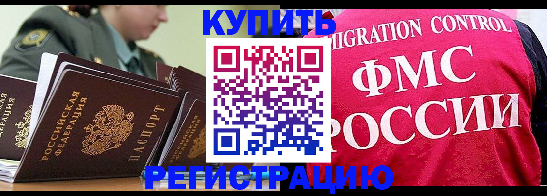 прописка гарантия в Болотном