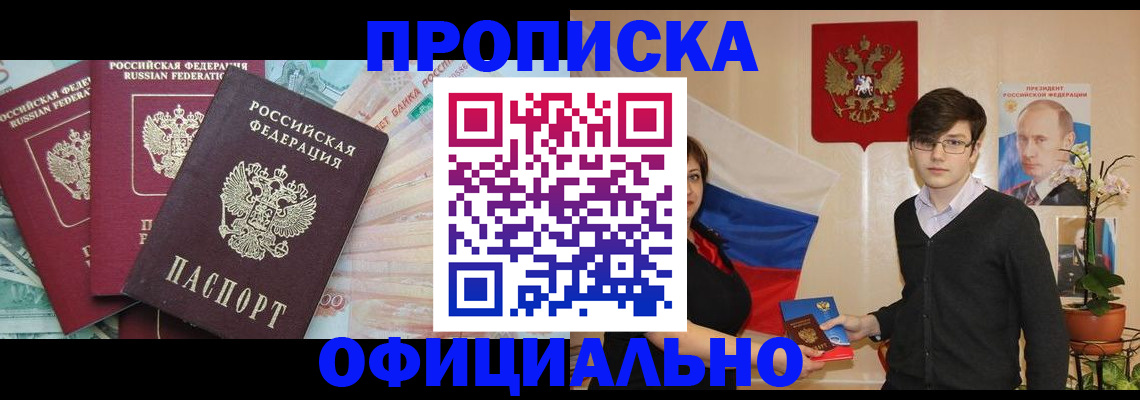 временная регистрация адрес в Болотном